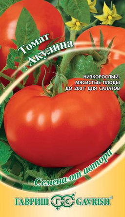 Акулина томат 0,05гр (г)