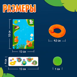 Развивающий набор «Помоги уточке», 3+