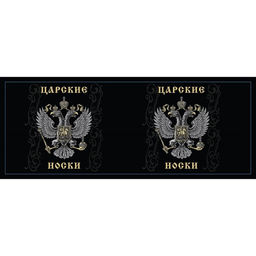 Носки мужские в банке «Царские», подарочные, чёрные, 43-45 р-р