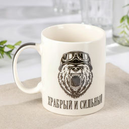 Кружка фарфоровая Доляна Храбрый и сильный, 340 мл, цвет белый  фото 2