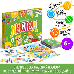 Настольная игра Мыслиум, 6+ - Лас Играс фото 10