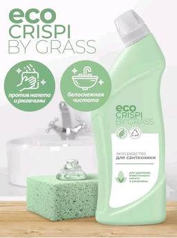 ECO CRISPI экосредство для сантехники 750мл флакон-утенок - Grass фото 3