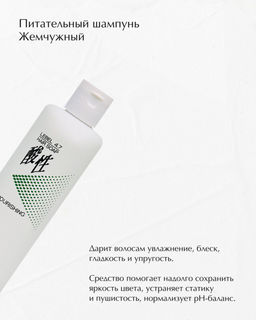 Шампунь для волос LB 4.7 Nourishing Soap, 400 мл мл.