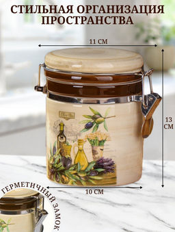 Банка для сыпучих продуктов, доломит, 0.35 л, с крышкой, , Левадия (419410) /DANIKS/  фото 8