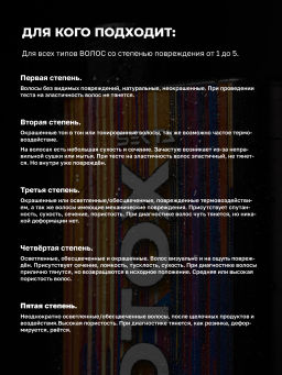 Ботокс — многофункциональный уход для всех типов волос 100 мл - HAIR SEKTA фото 3