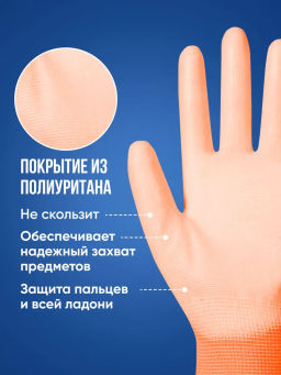 Цена за 2 шт. Перчатки Для садовых работ полиэстровые, полиуретановое покрытие однотонные PR-PU053 - Komfi фото 3