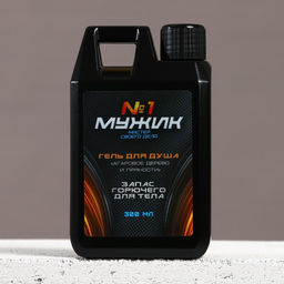 Подарочный набор косметики Настоящий драйв, гель для душа во флаконе канистры 300 мл и мочалка для тела, аромат агарового дерева и пряностей, HARD LINE  фото 4