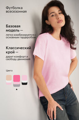 Женская базовая футболка из хлопка 3 шт. Happyfox