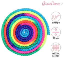 Скакалка гимнастическая Grace Dance, 3 м, цвет радуга
