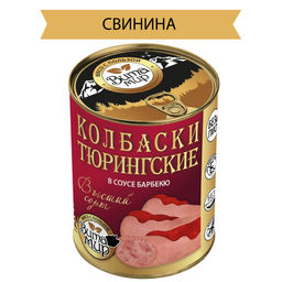 Колбаски Тюрингские в соусе Барбекю высший сорт ВитаМир (свиные колбаски), 340г