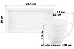 Чашка 300 мл 11*8,3*9,5 см Айсберг волны с фарфоровым блюдцем для десерта 20,5*10*2 см - Elan gallery фото 11