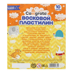 Пластилин мягкий (восковой) Calligrata, 10 цветов, 150 г  фото 6
