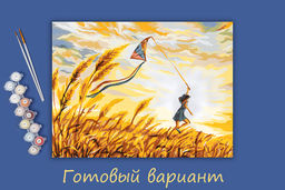 ФРЕЯ PKZ/PM-022 Набор для раскрашивания по номерам (на картоне) 40 х 30 см Беззаботное детство