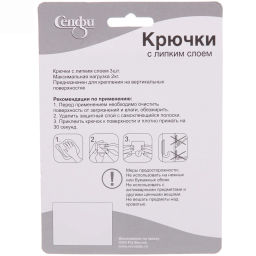 Цена за 5 шт. Крючки в наборе 5шт на липком слое "ИДЕЯДОМА", форма прямоугольник, принт светлое дерево, нагрузка 2кг