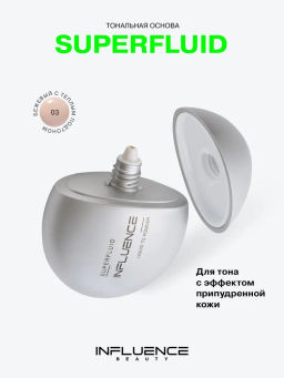 Influence Beauty Тональная основа с эффектом пудры Superfluid тон 03 Medium Light (беж. с теплым под