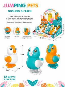 Заводной гусенок 10см (662-44A) 3 расцветки, по 12шт. в шоубоксе
