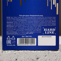 Гель для душа коньяк Мужик, 260 мл, аромат мужского парфюма, Чистое счастье