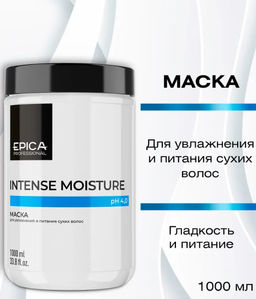 EPICA Intense Moisture Маска д/увлаж.и питания сухих волос, 1000мл.с маслом какао и экстр. зарод пше
