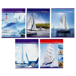 Тетрадь 36 листов в клетку Calligrata Яхты, обложка мелованный картон, блок №2, белизна 75% (серые листы), МИКС