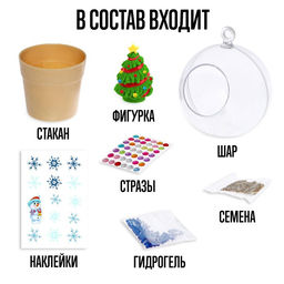 Набор для опытов Новогодний флорариум - Эврики фото 5