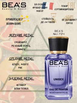 Парфюм Beas 50 ml U 724  unisex  фото 2