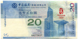 Банкнота 20 долларов 2008 года Гонконг Олимпиада в Пекине 2008 (BANK OF CHINA 1-я серия, буквы AA)
