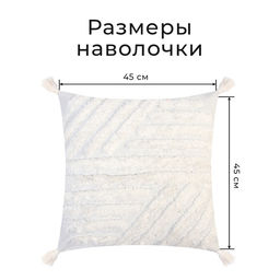 Наволочка декоративная Этель Бохо, 45х45 см, цвет молочный, 100% хлопок  фото 7