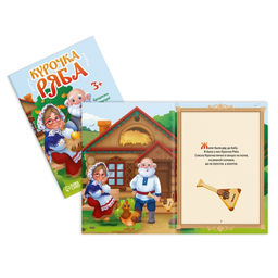 Набор сказок-бродилок, 3+ - Лас играс фото 16