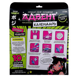 Адвент - календарь новогодний, детский, 12 окошек с подарками, эпоксидная смола