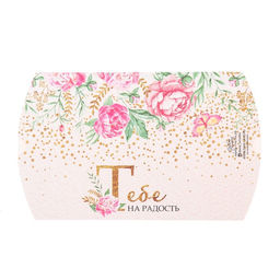 Цена за 5 шт. Коробка складная фигурная Тебе на радость, 11 8 2 см - Дарите счастье фото 3