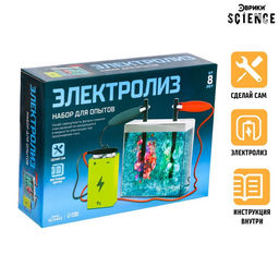 Набор для опытов Электролиз