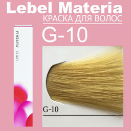 Краска для волос materia/ G10, 80 г мл. - Lebel фото 6