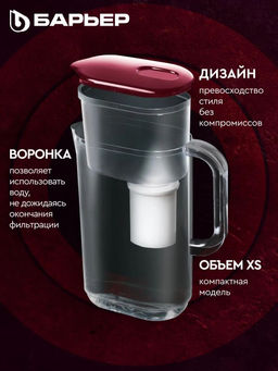 Фильтр-кувшин Аляска StyleX 2,6л, Барьер  фото 2