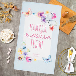 Полотенце Этель «Мамуля», 40×73 см, 100% хлопок, репс 210 г/м²