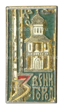 Значок Звенигород