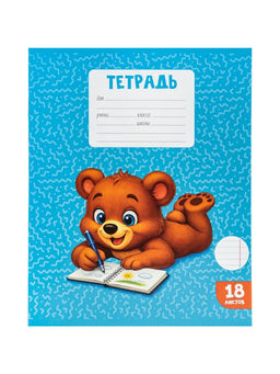 Цена за 240 шт. Тетрадь 18 листов в линейку Calligrata KIDS, блок №2, 5 В МИКС