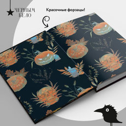 Самайнтаун