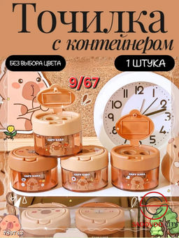 Точилка двойная для карандашей, 4 шт