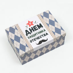 Набор подарочных коробок 6 в 1 Лучшему мужчине, 30.5?20?13 - 13.5?8?5 см