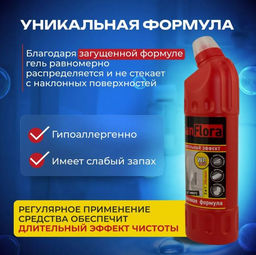 Универсальное моющее средство 750мл САНФЛОРА WC гель - Flora фото 3