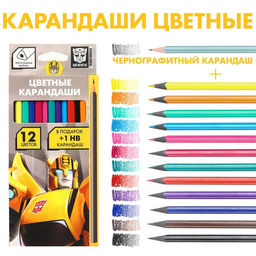 Цена за 2 шт. Цветные карандаши, 12 цветов, трехгранные, Трансформеры