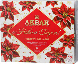 AKBAR. Новый год. Подарочный набор (белый фон) карт.упаковка, 60 пак.