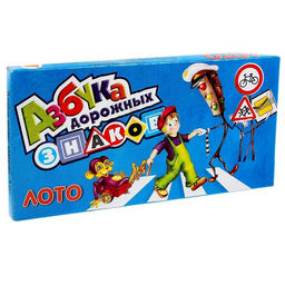 Цена за 2 шт. Лото «Азбука дорожных знаков»