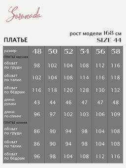 Платье Венсана (48-58) - Serenada фото 7