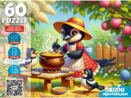Puzzle 60 элементов "Оживи мультфильм. Сорока - белобока" (П60-3536)