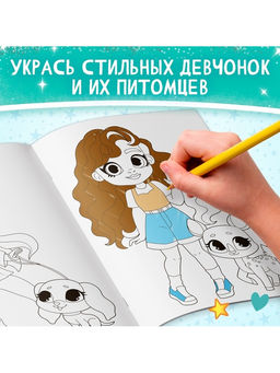 Цена за 3 шт. Раскраска «Прогулка с питомцем», А4