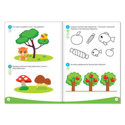 Годовой курс занятий IQ уроки для детей от 2 до 3 лет, 20 стр. - Буква-ленд фото 2