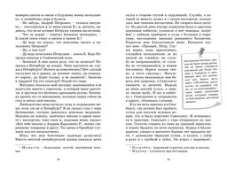 Капитанская дочка. Дубровский. Пушкин А. - Махаон фото 9