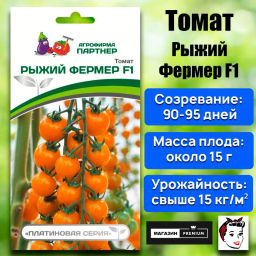 Томат Рыжий Фермер - Партнер фото 2