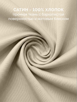 Постельное белье Моноспейс Евро + 4 наволочки, кремовый - Ecotex фото 5